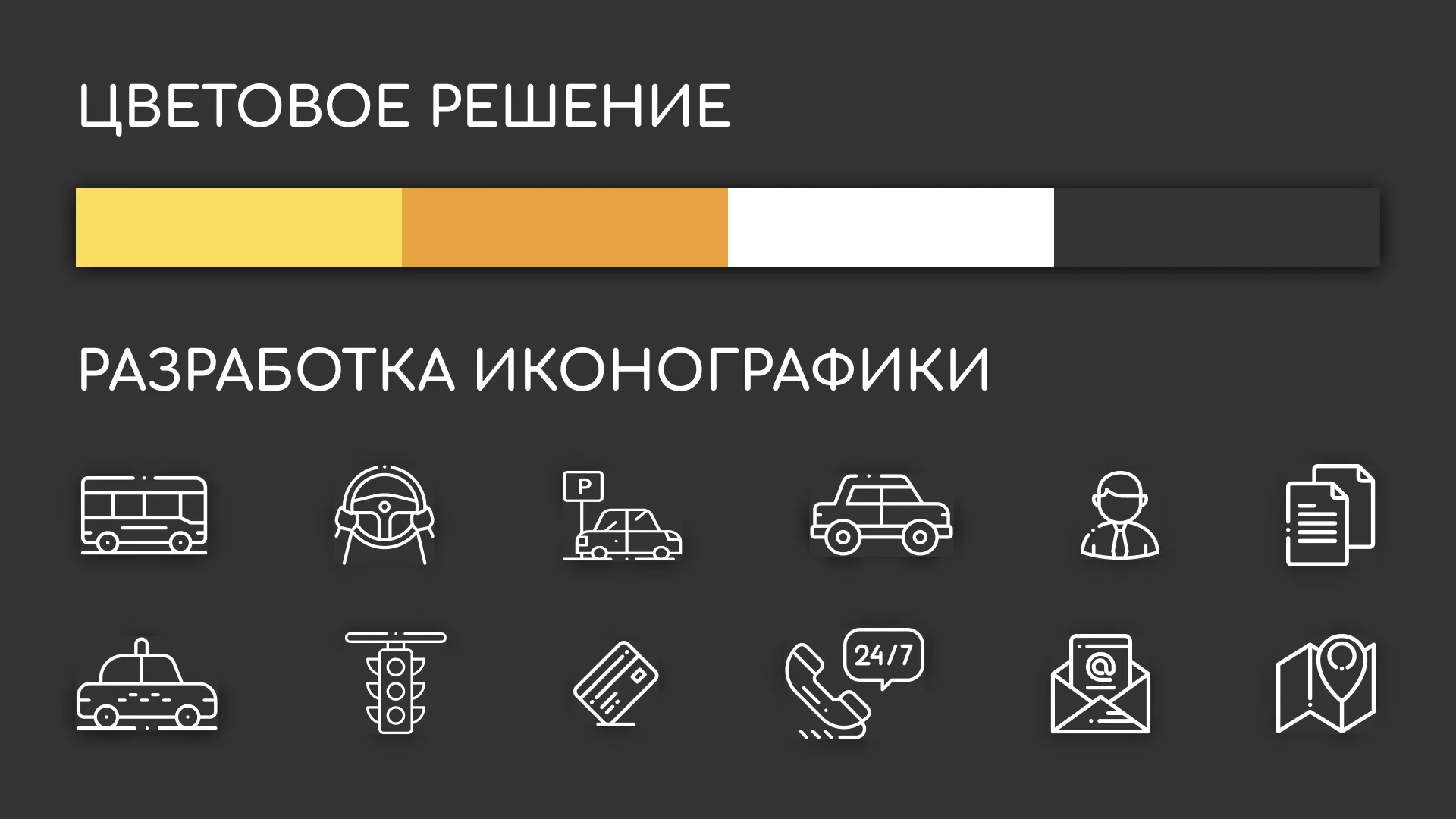Разработка сайта службы «Городского такси» в Котельниче