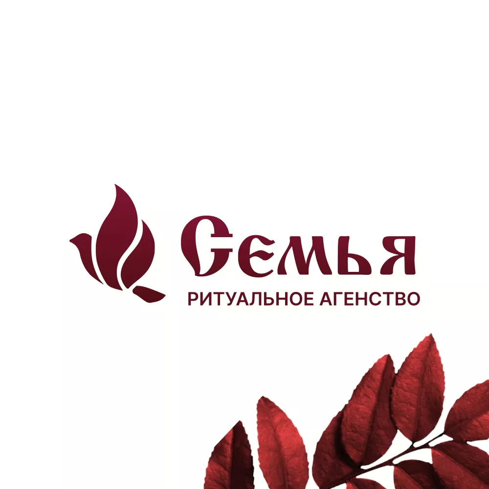 Разработка логотипа и сайта в Котельниче ритуальных услуг «Семья»