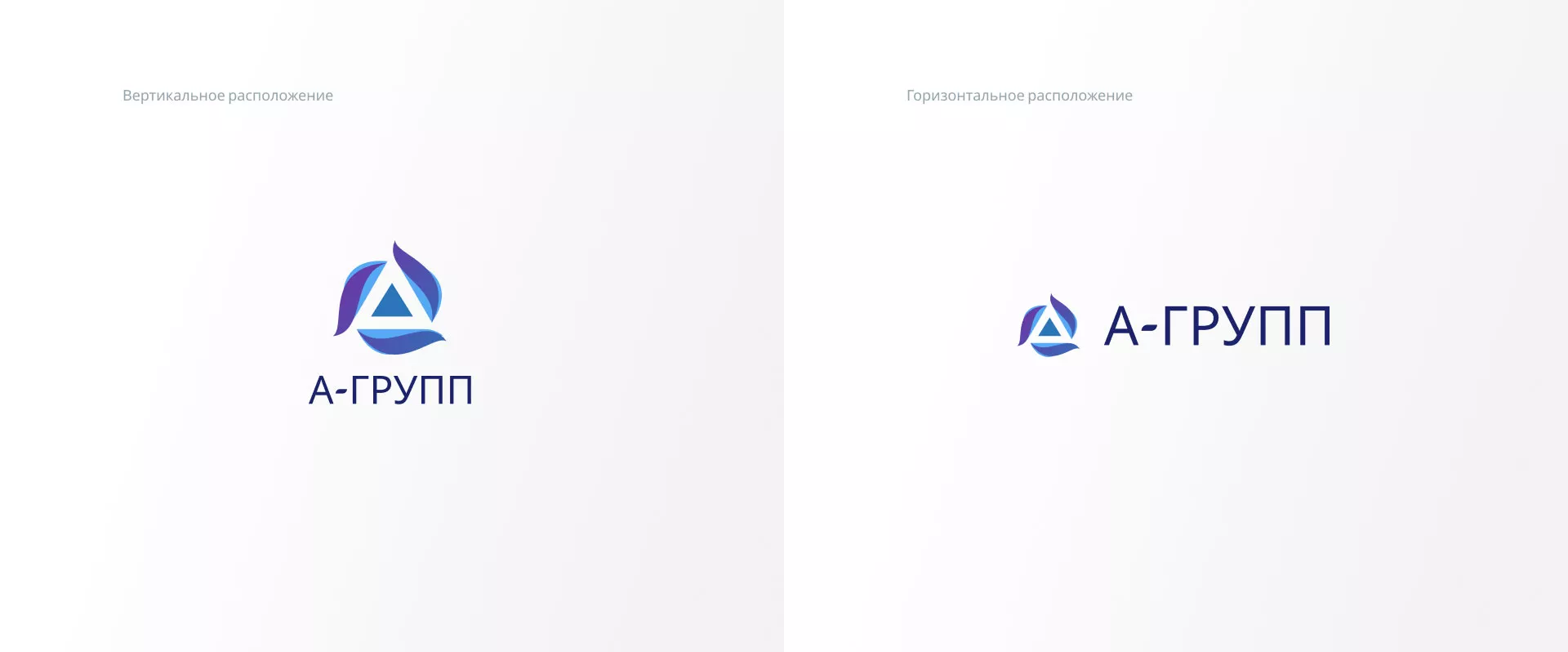 Создание логотипа компании «А-ГРУПП» в Котельниче