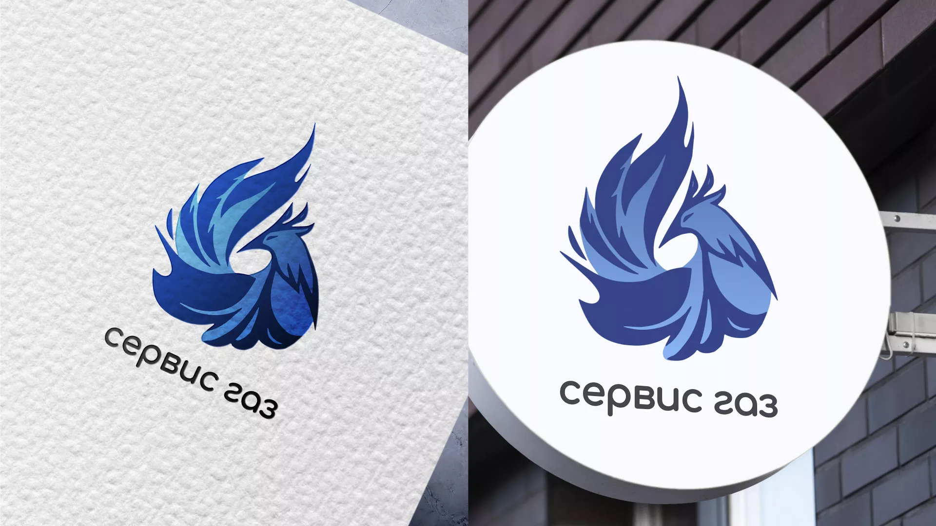 Создание логотипа «Сервис газ» в Котельниче