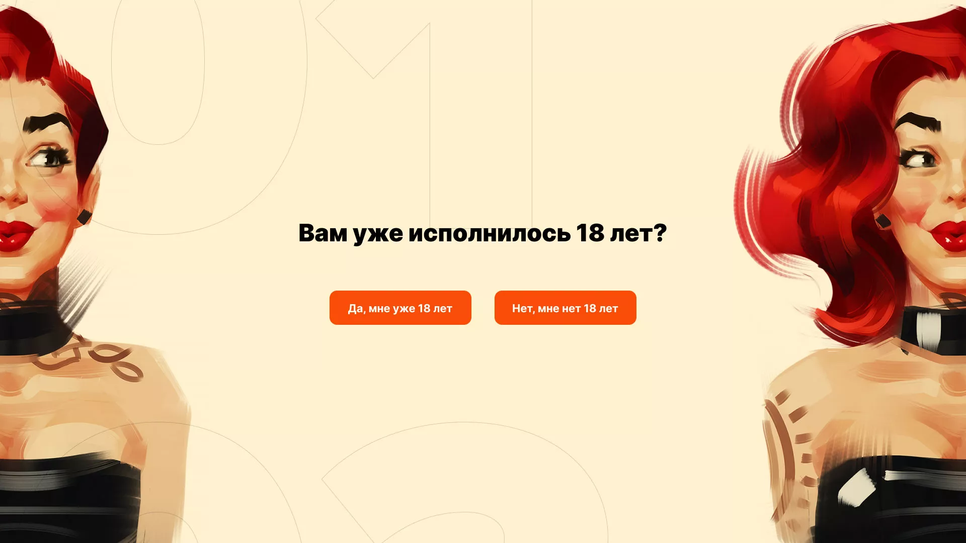 Создание интернет-магазина «Главсексмаг» в Котельниче