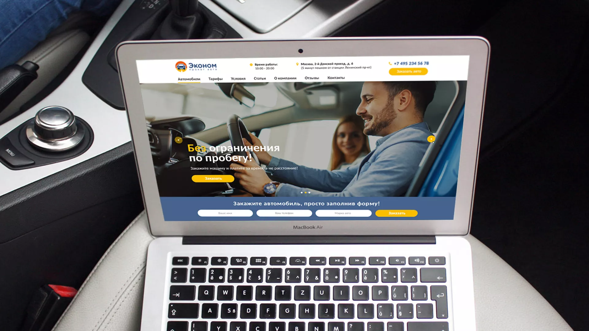Разработка сайта для проката автомобилей в Котельниче