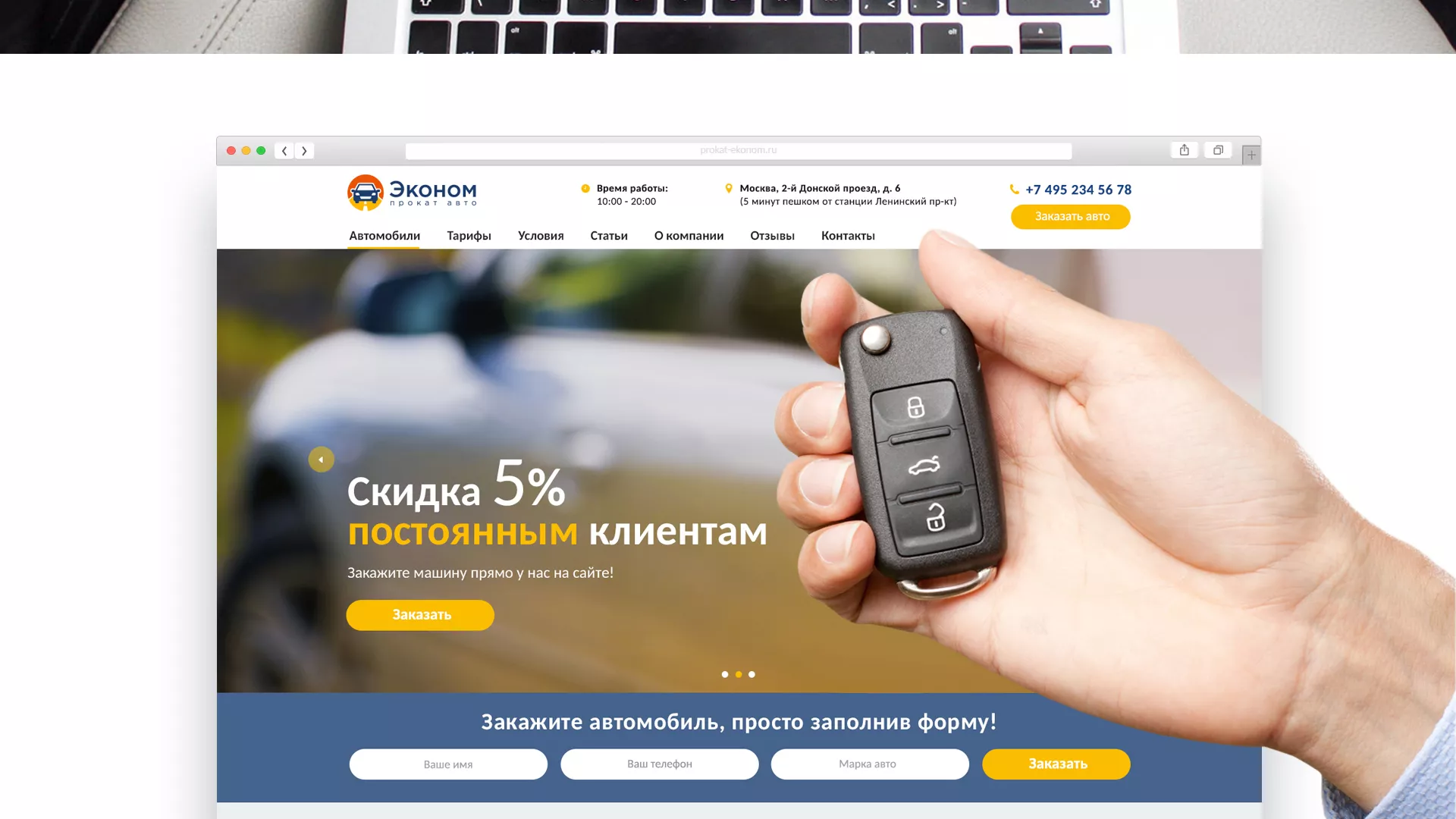 Разработка сайта для проката автомобилей в Котельниче