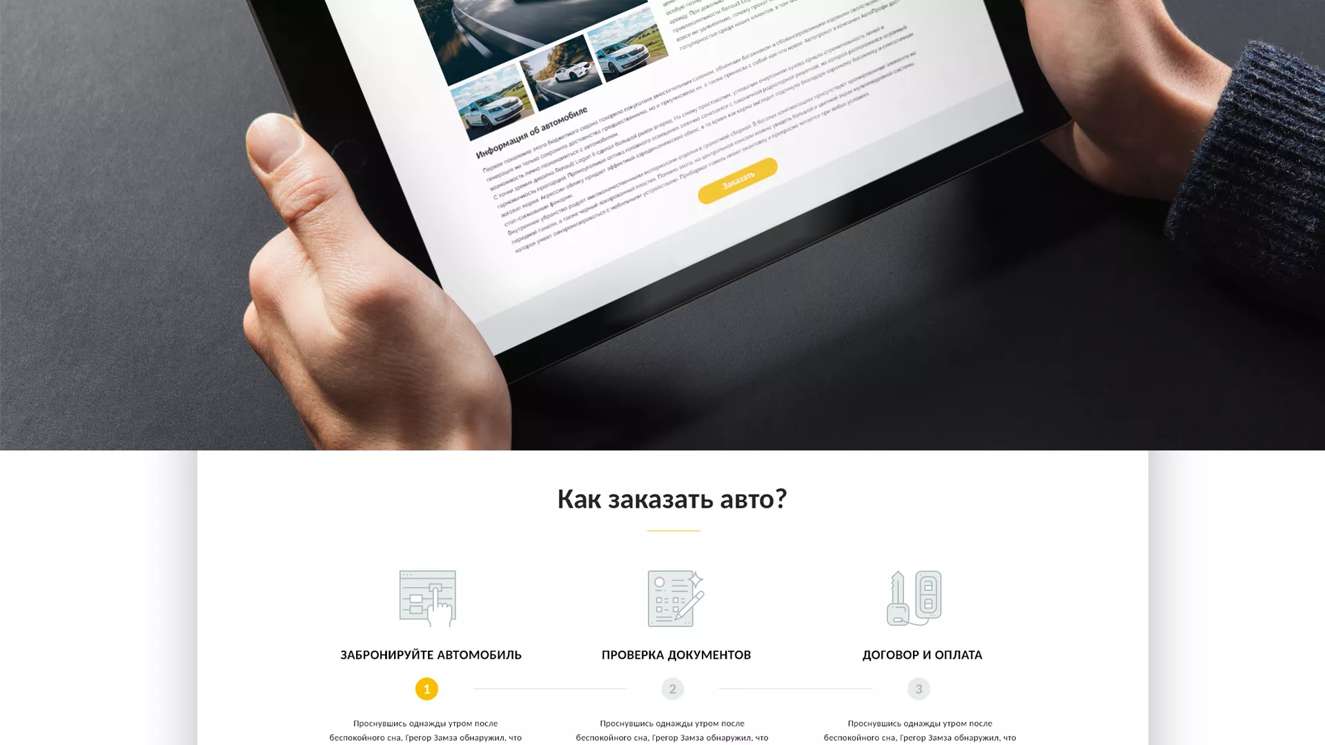 Разработка сайта для проката автомобилей в Котельниче