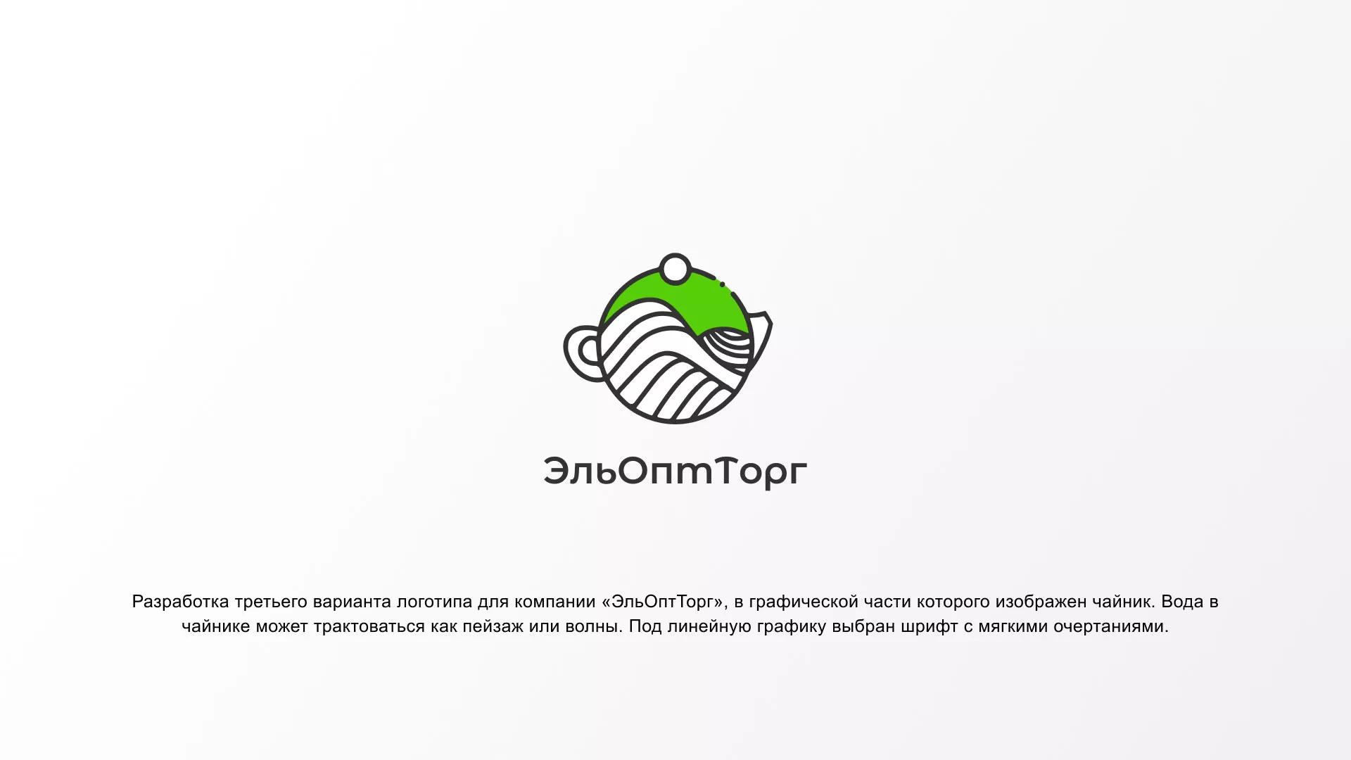 Создание логотипа для компании по продаже посуды и товаров для дома в Котельниче