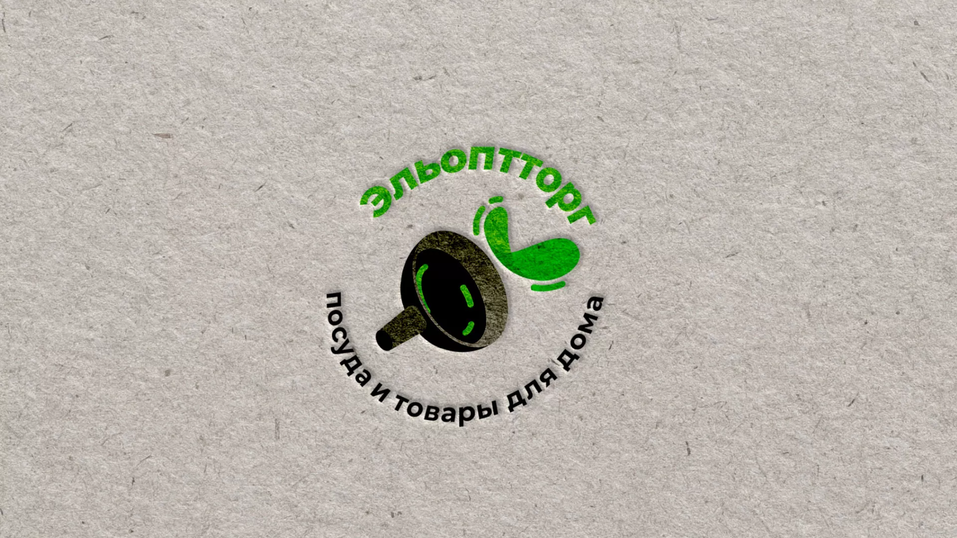 Разработка логотипа для компании по продаже посуды и товаров для дома в Котельниче