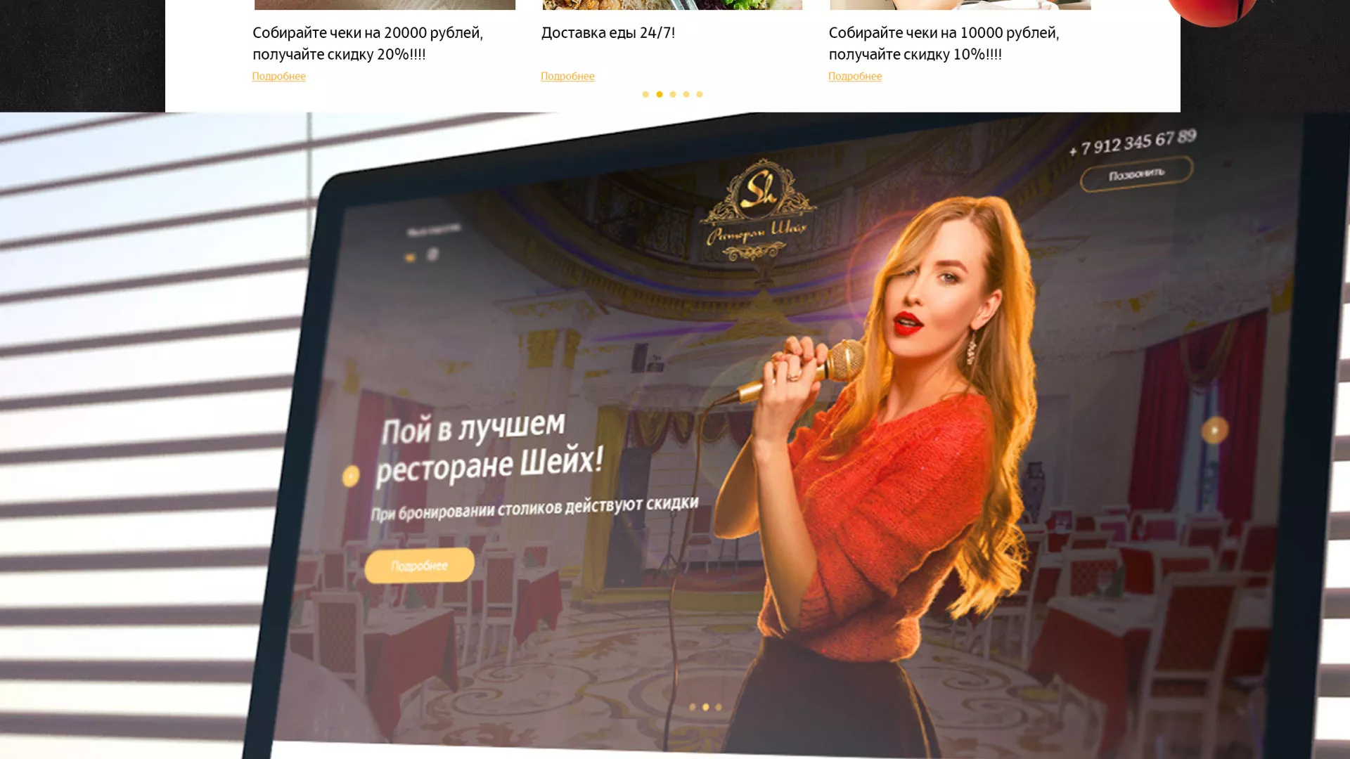 Разработка сайта для ресторана «Шейх» в Котельниче