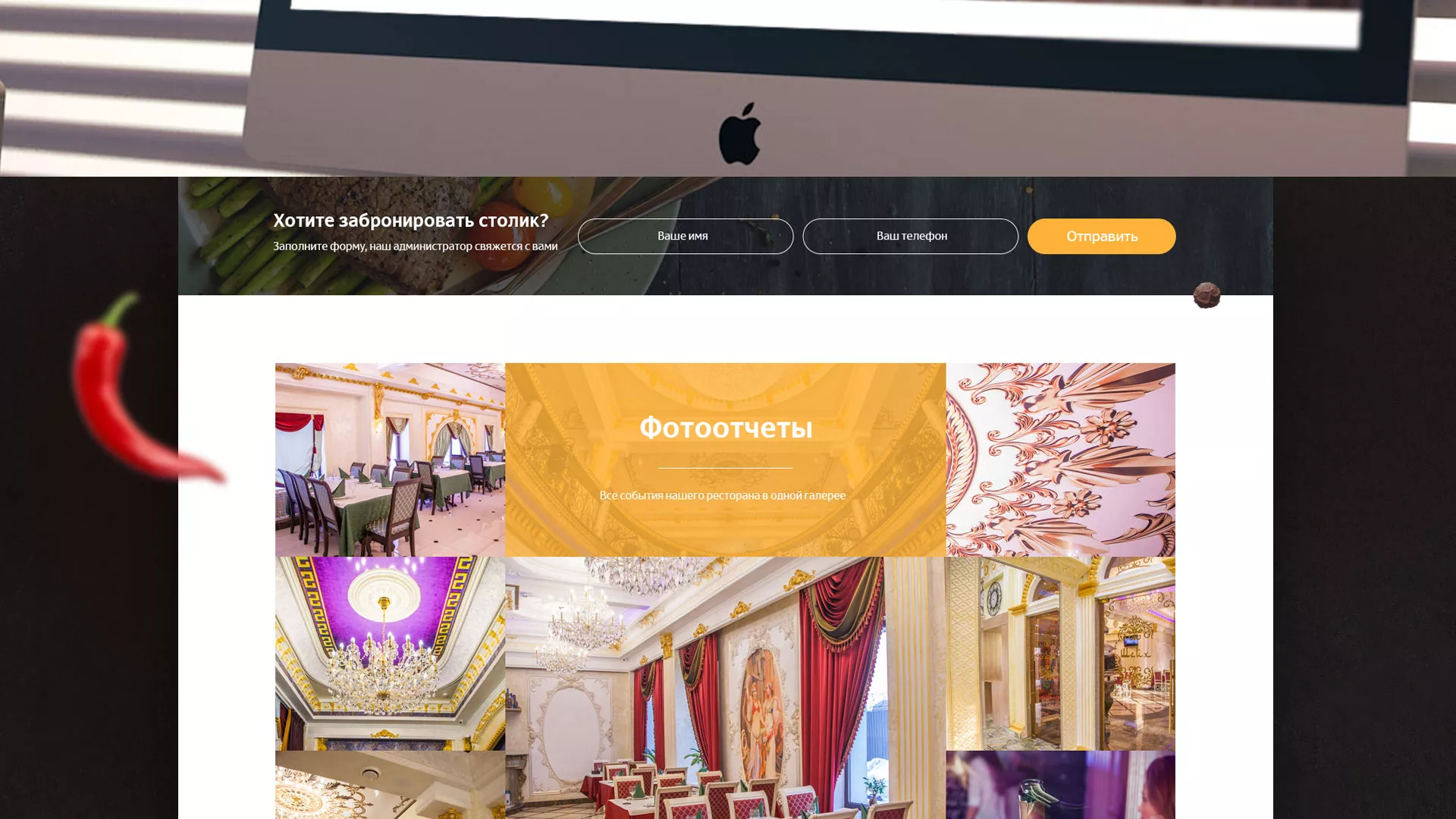 Разработка сайта для ресторана «Шейх» в Котельниче