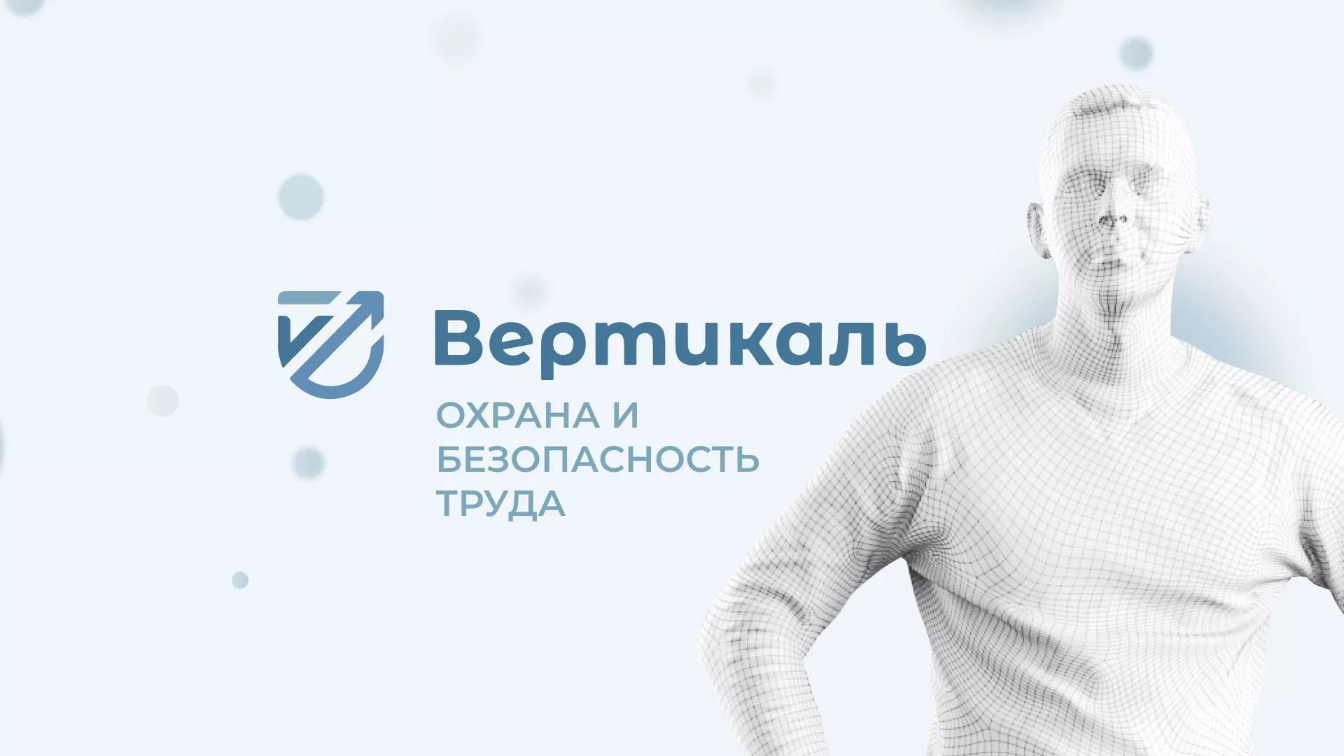 Создание сайта учебного центра «Вертикаль» в Котельниче