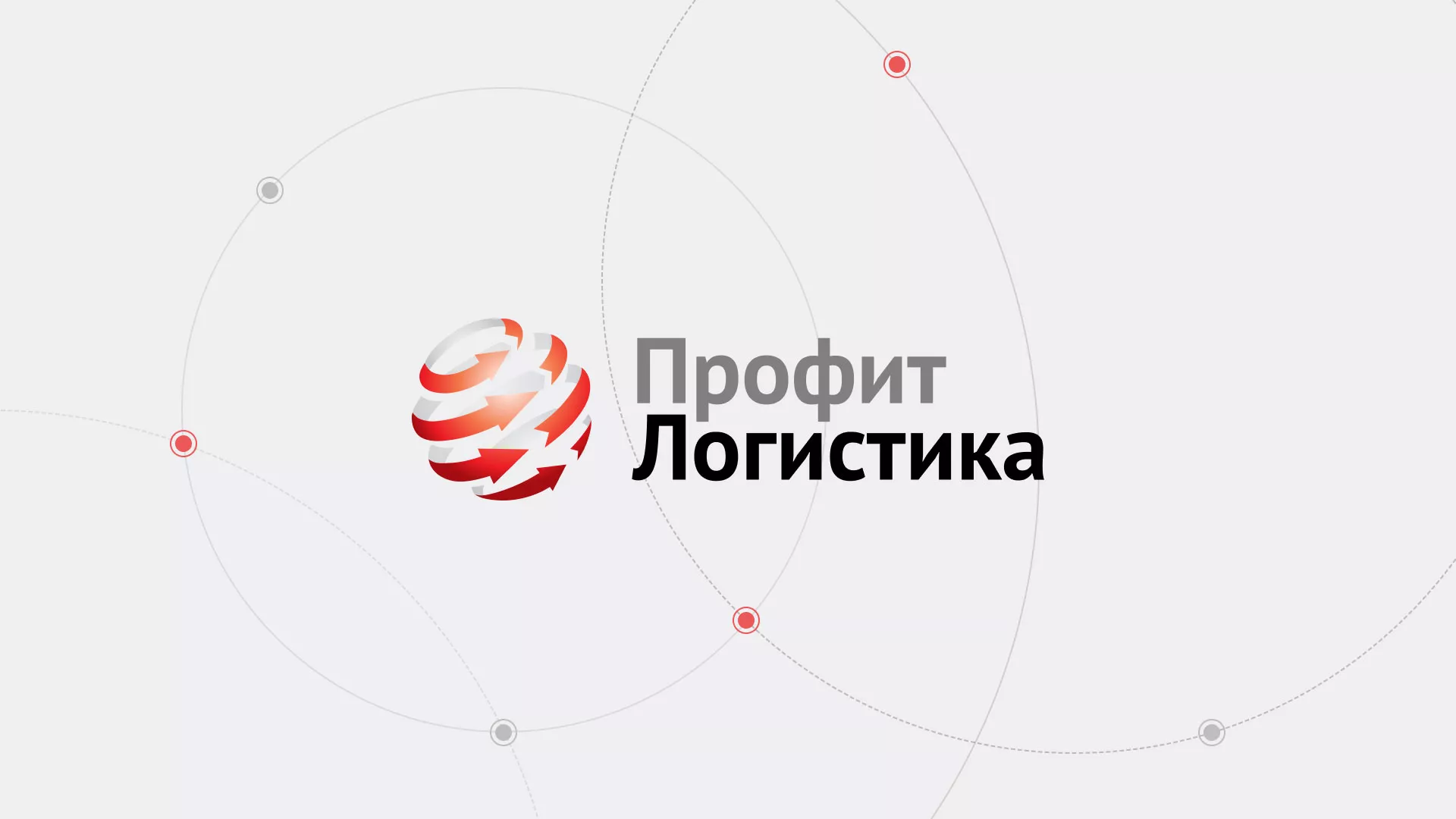 Разработка сайта экспедиционной компании в Котельниче