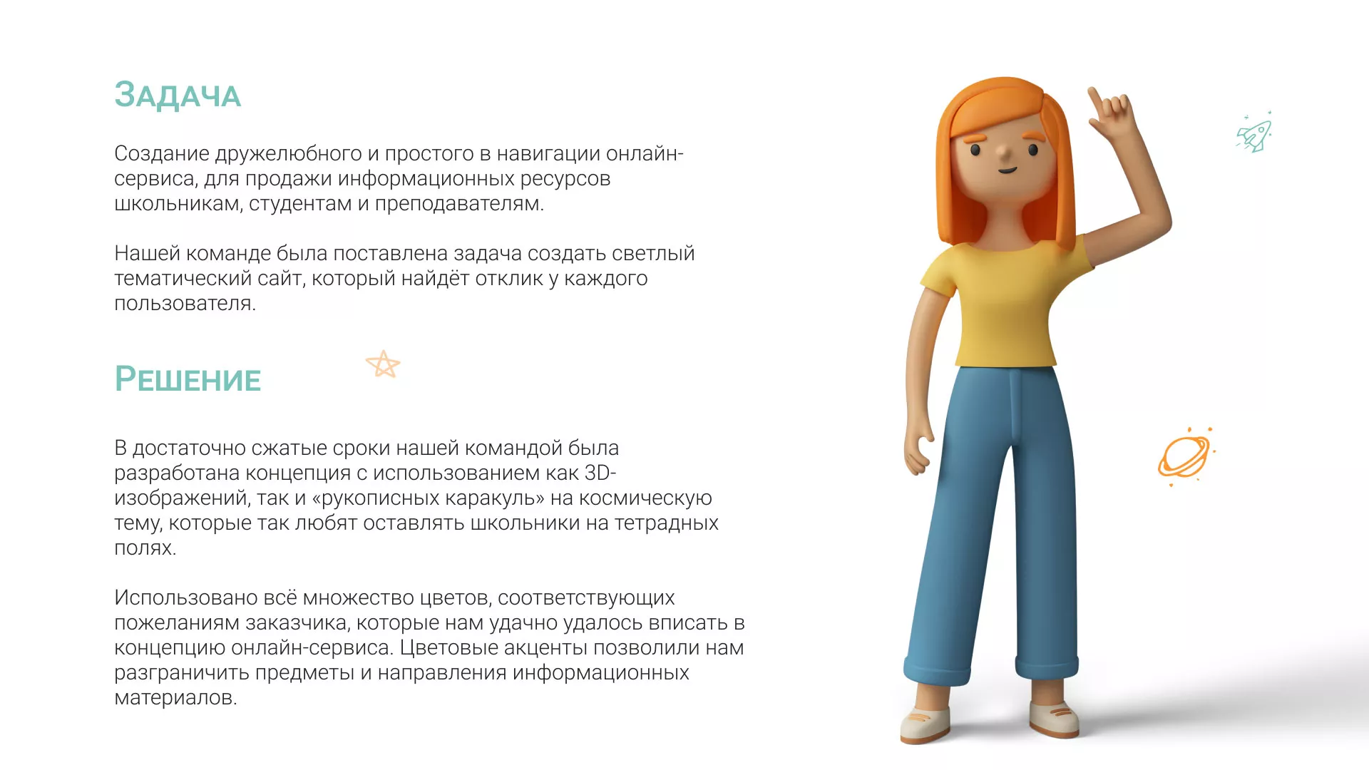 Создание онлайн-сервиса в Котельниче по рефератам и курсовым работам