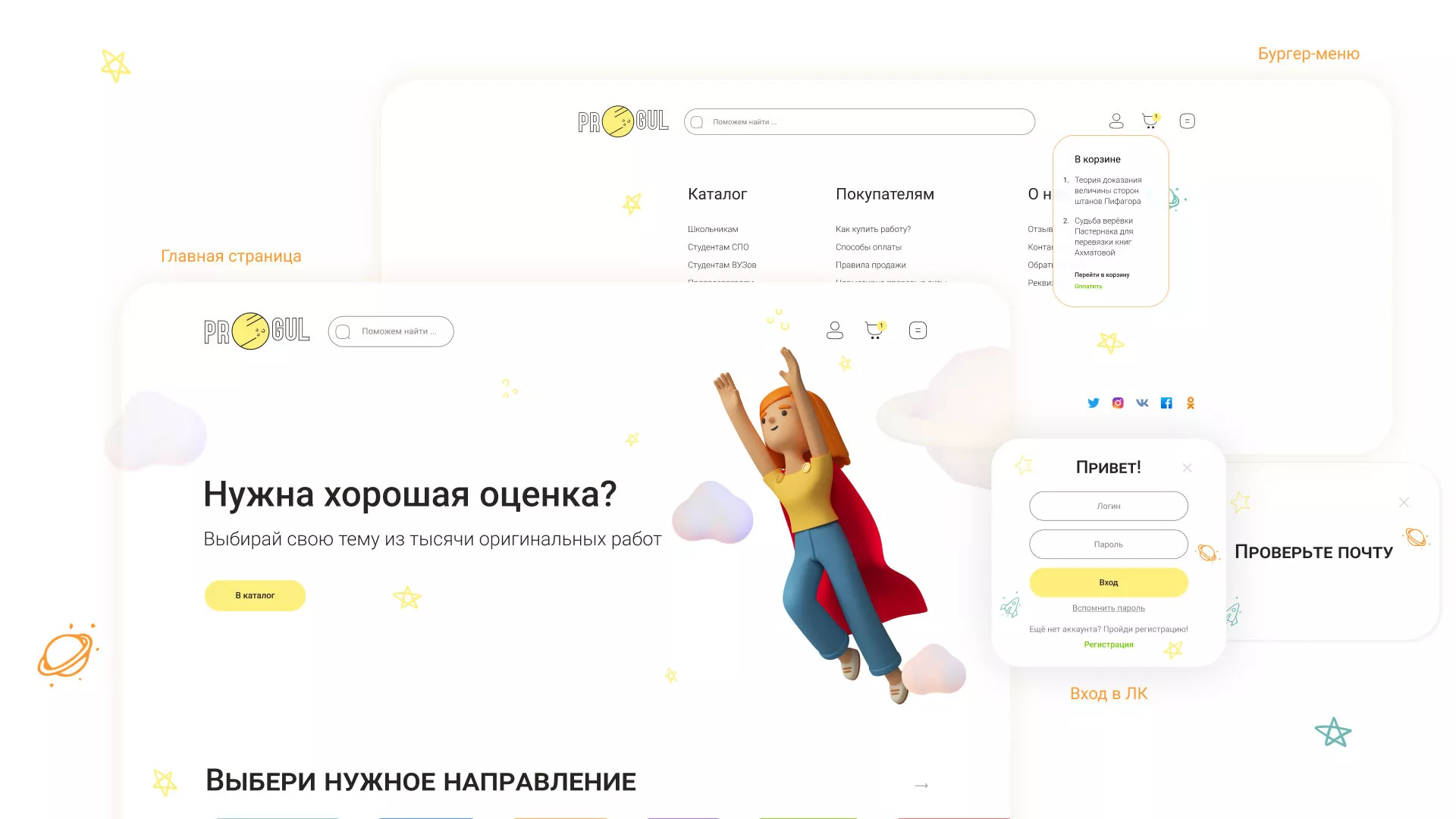 Создание онлайн-сервиса в Котельниче по рефератам и курсовым работам