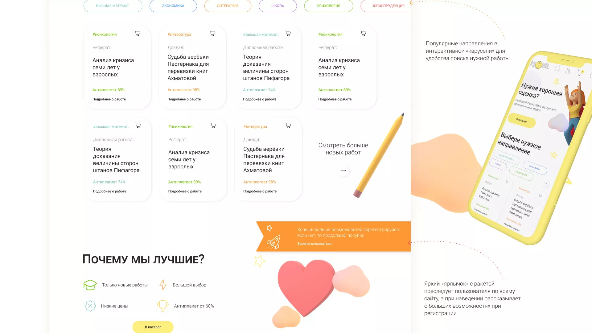 Создание онлайн-сервиса в Котельниче по рефератам и курсовым работам