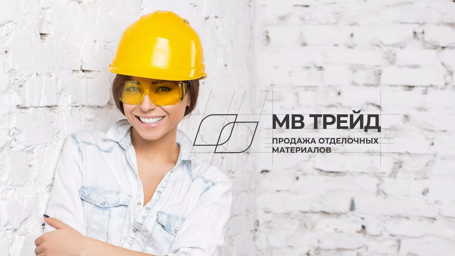 Разработка логотипа и сайта компании «МВ Трейд» в Котельниче