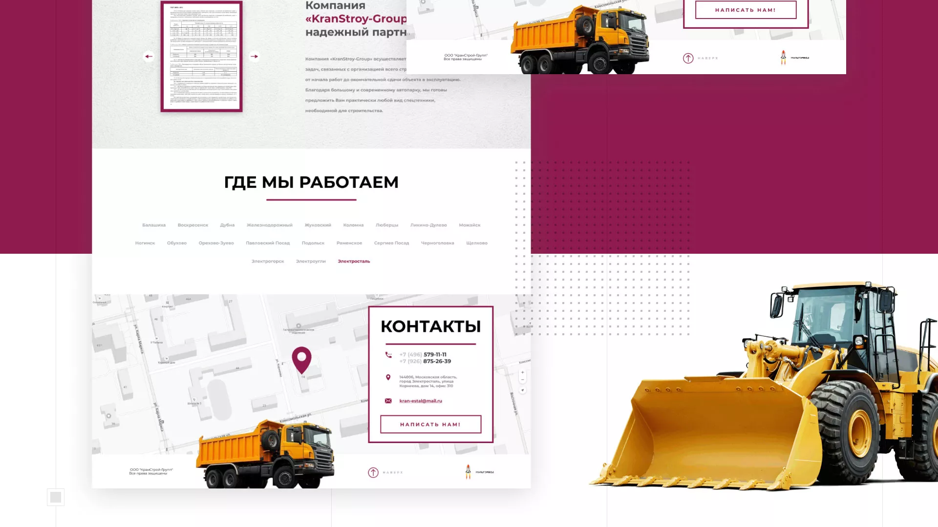 Разработка сайта компании «КранСтрой-Групп» по аренде спецтехники в Котельниче