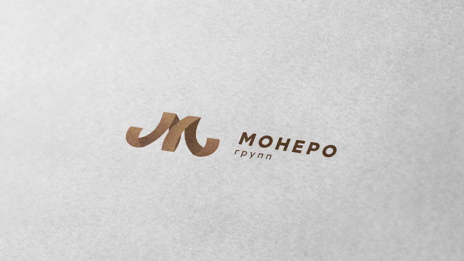 Разработка логотипа для компании «Монеро групп» в Котельниче