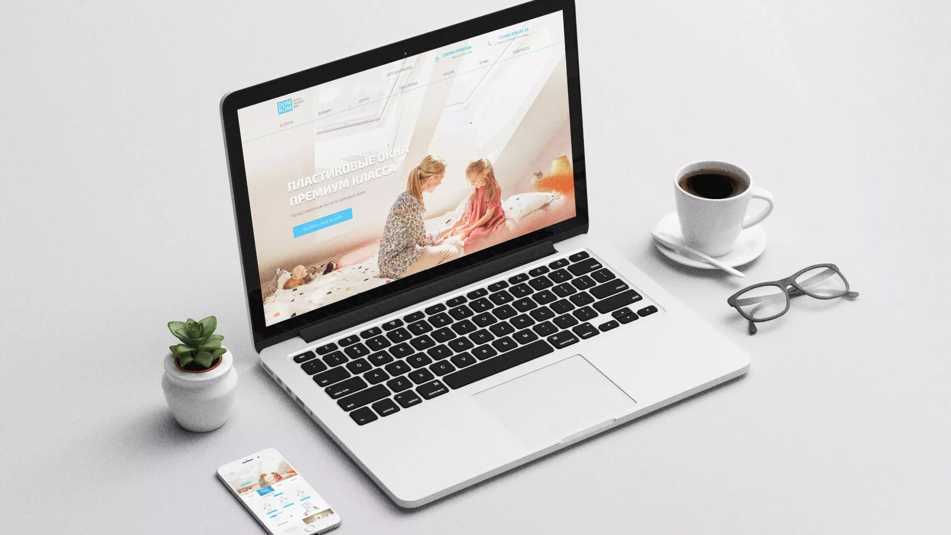 Создание сайта компании «ДОМКОМ» в Котельниче