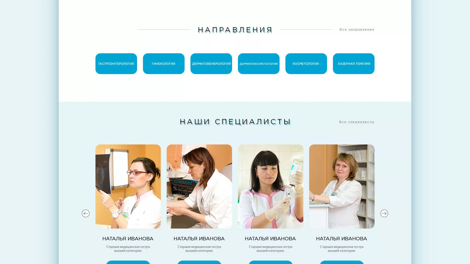 Создание сайта для медицинского центра «Медиал» в Котельниче