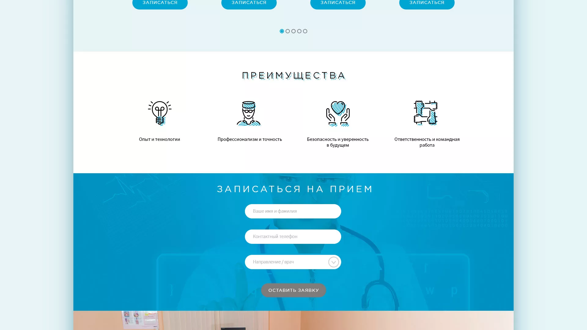 Создание сайта для медицинского центра «Медиал» в Котельниче