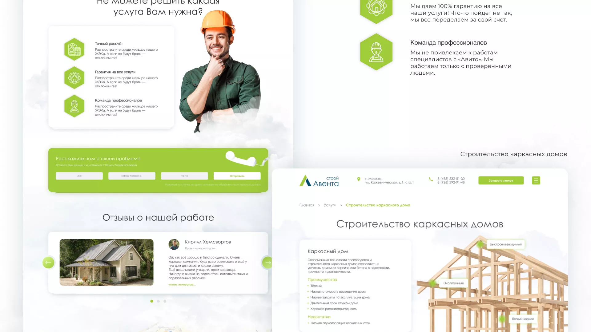 Редизайн сайта компании «Авента Строй» в Котельниче