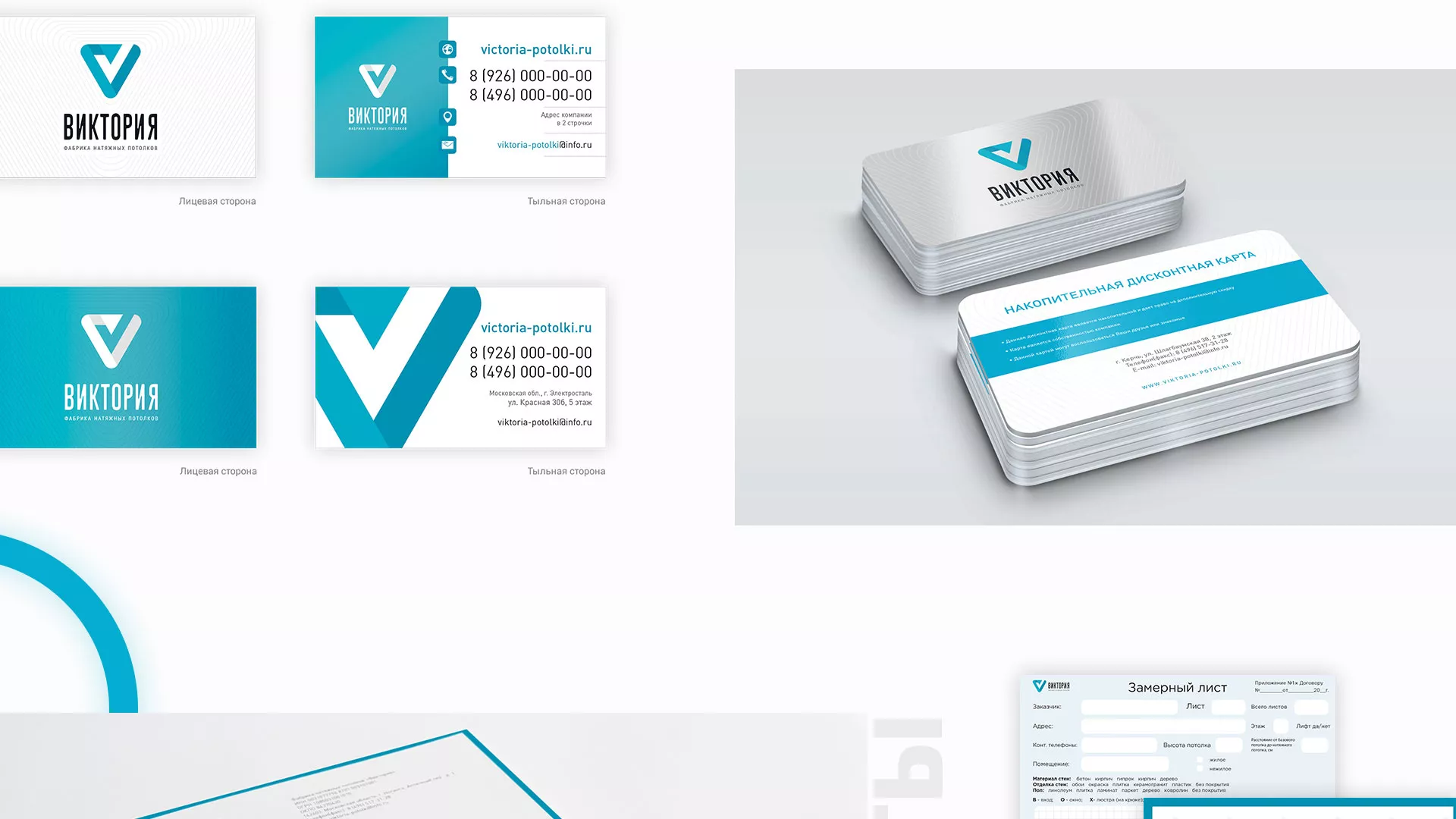 Разработка фирменного стиля компании по продаже и установке натяжных потолков в Котельниче