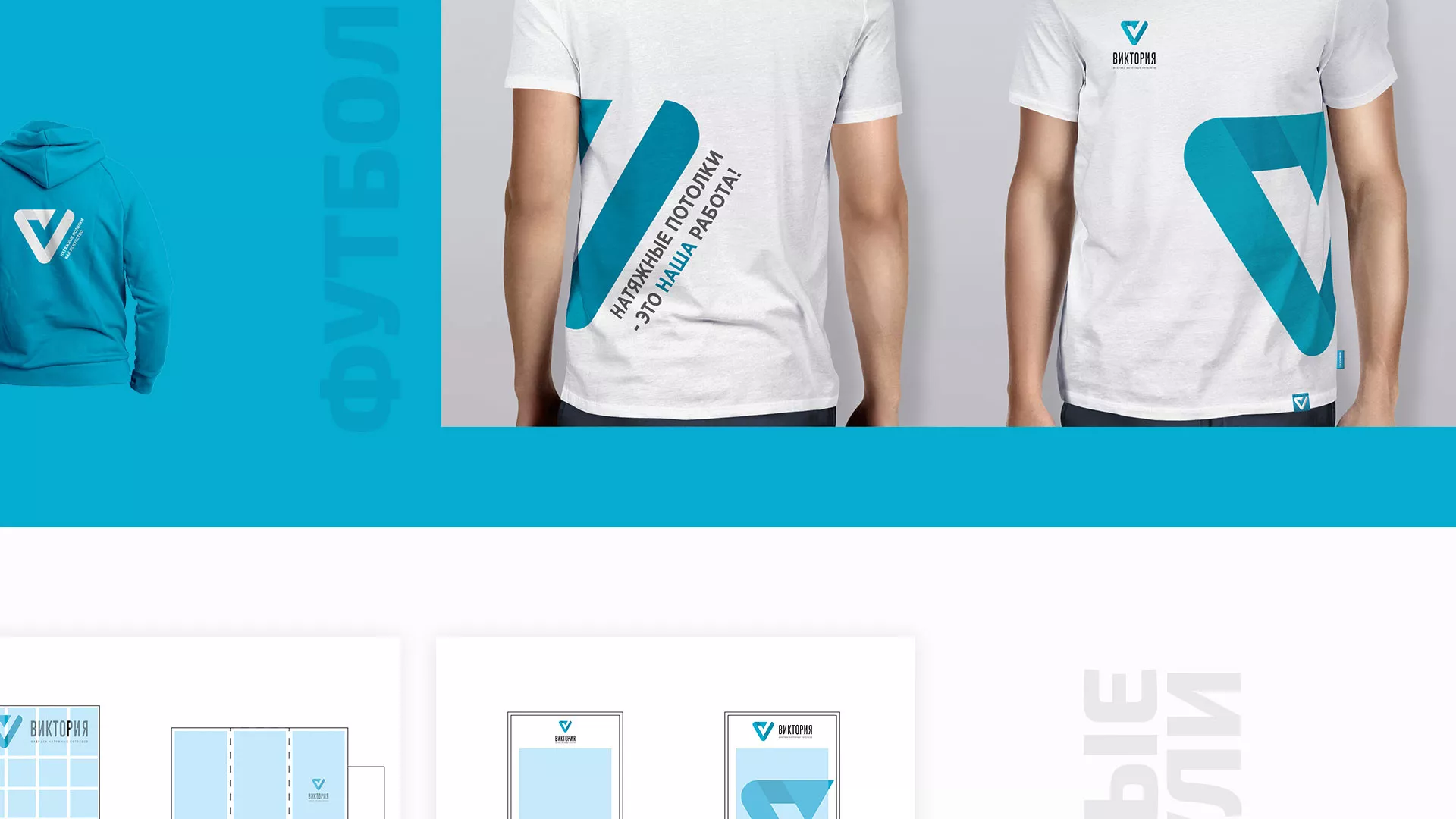 Разработка фирменного стиля компании по продаже и установке натяжных потолков в Котельниче