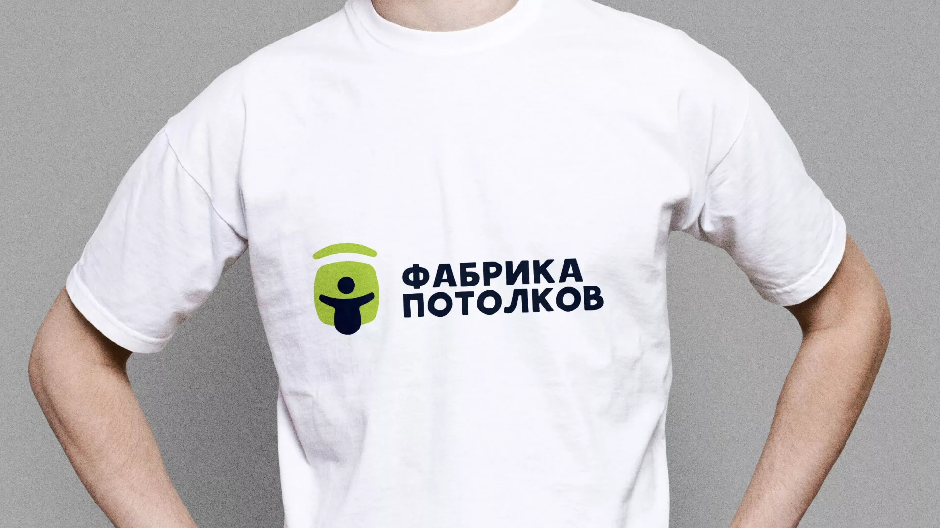 Разработка фирменного стиля для фабрики натяжных потолков в Котельниче