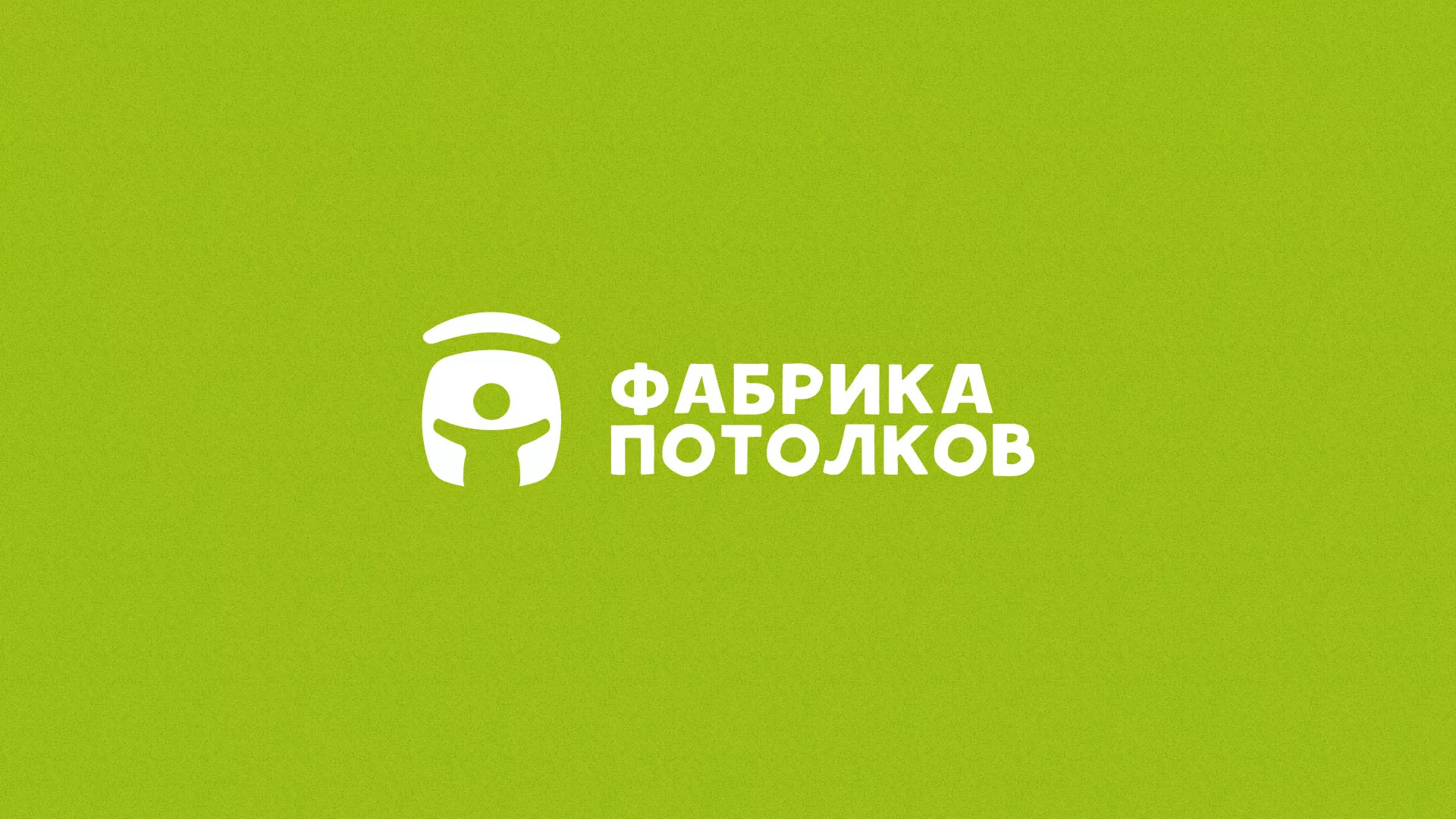 Разработка логотипа для производства натяжных потолков в Котельниче