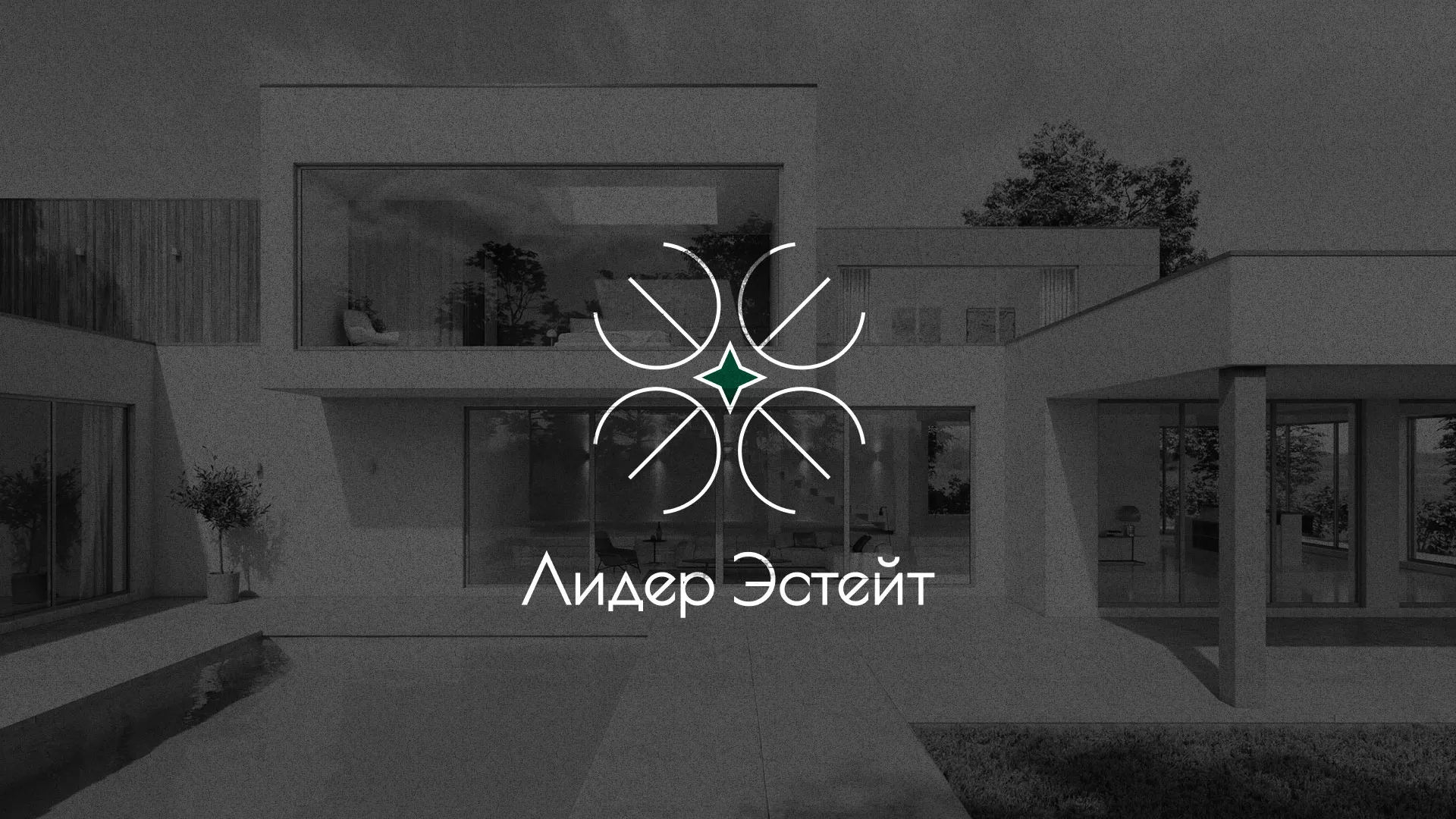 Создание логотипа компании «Лидер Эстейт» в Котельниче