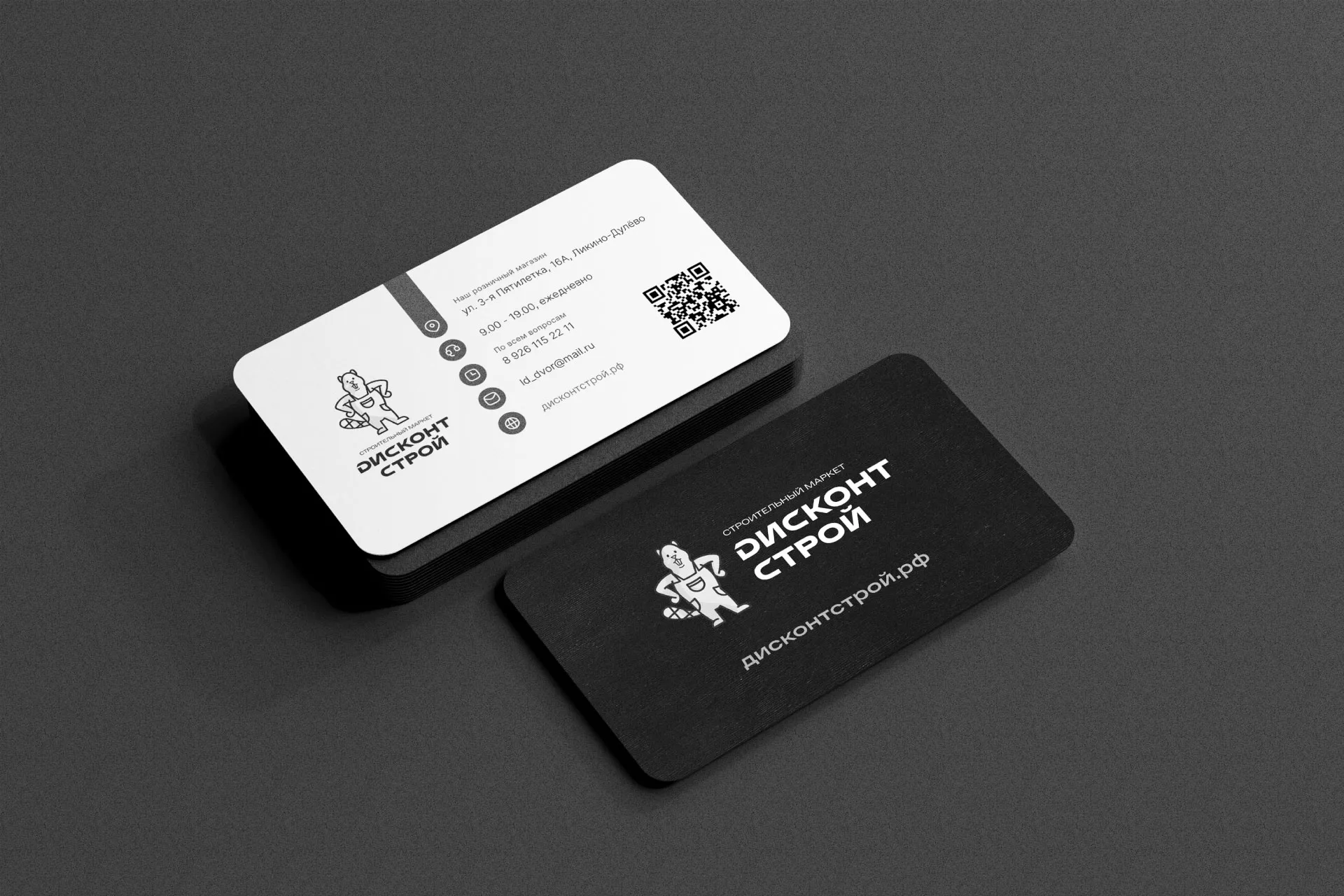 Разработка дизайна визиток магазина «Дисконт Строй» в Котельниче