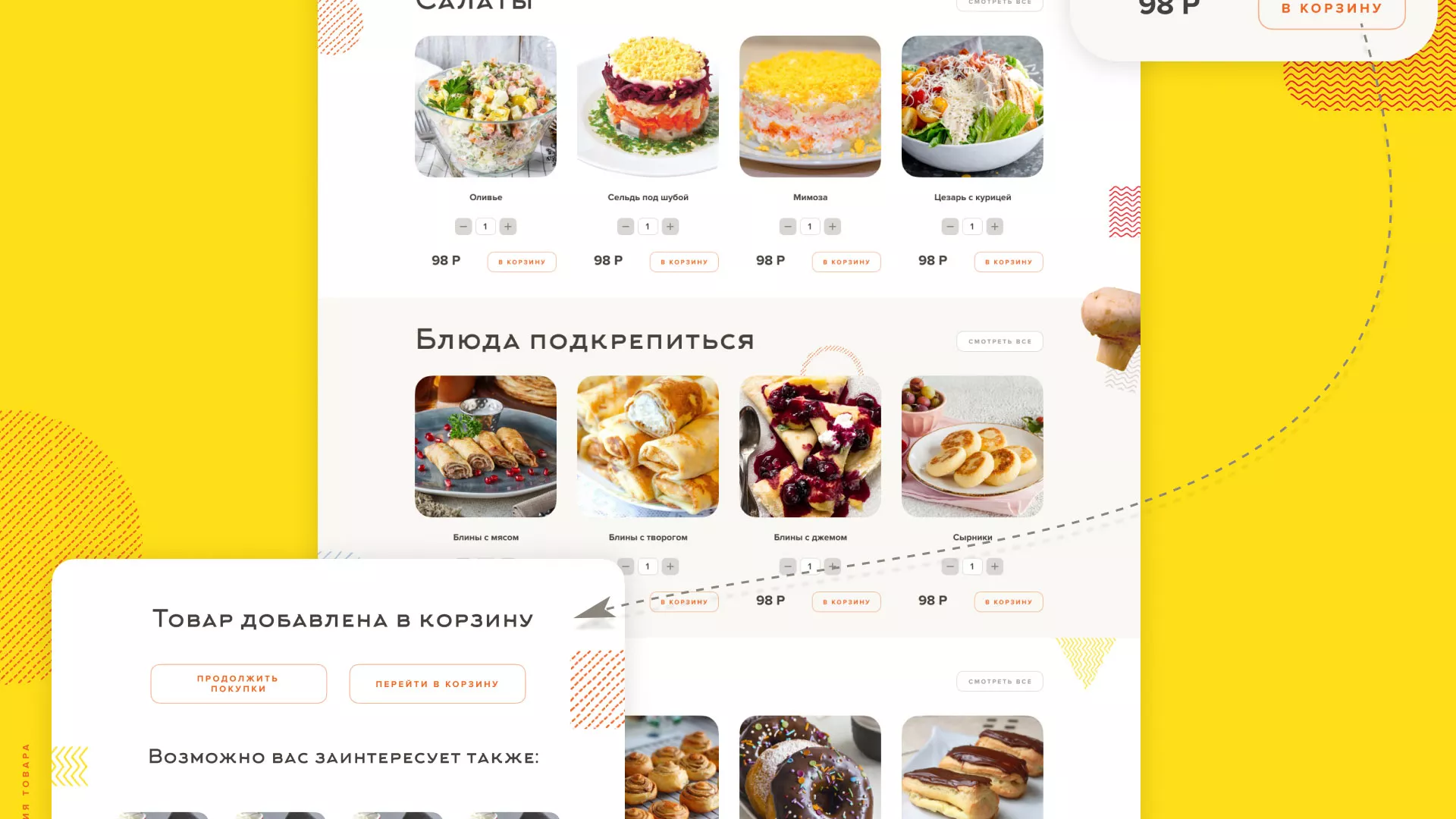 Разработка сайта кафе-столовой «Суп-Мясо-Салат» в Котельниче