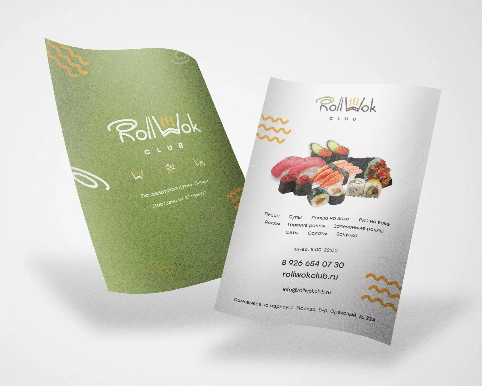 Создание дизайна листовок суши-бара «Roll Wok Club» в Котельниче
